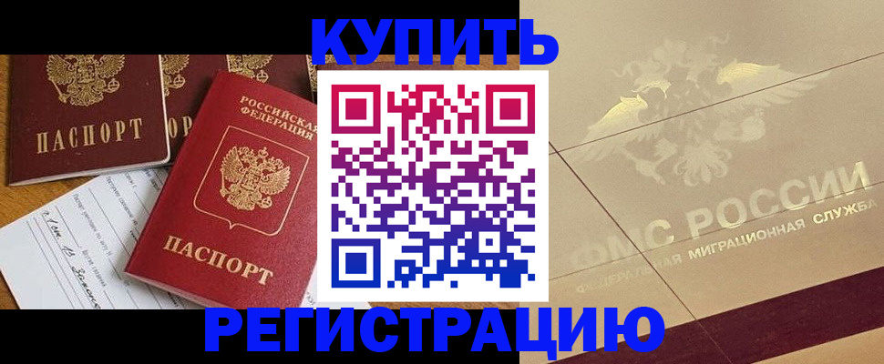 найти адрес прописки в Южно-Сухокумске