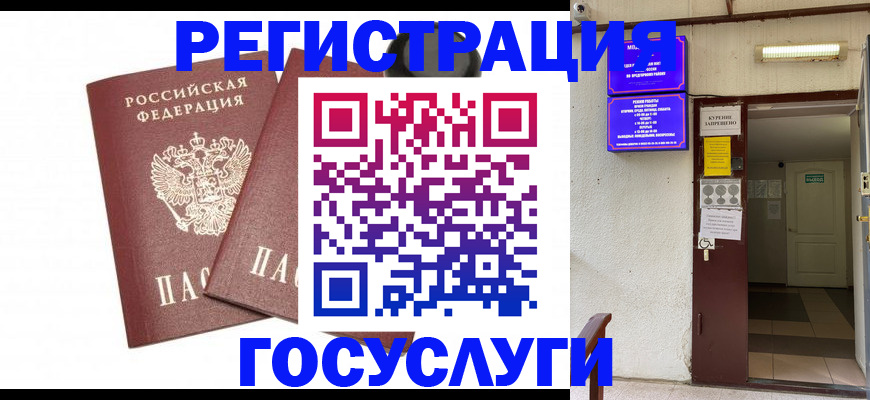 временная регистрация адрес в Южно-Сухокумске